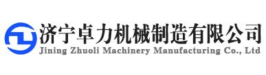 翻車機-翻車機-濟寧卓力機械制造有限公司